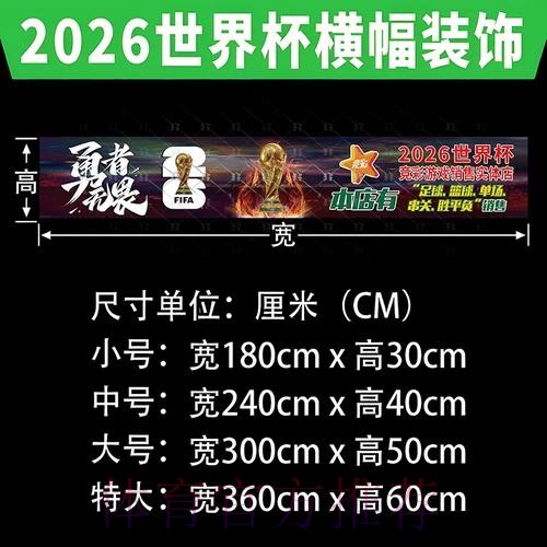 2026世界杯投注指南:精准下注方案 2026世界杯投注指南:精准下注方案