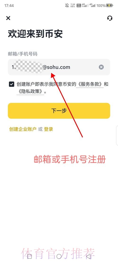如何安全参与世界杯下注开户 如何安全参与世界杯下注开户