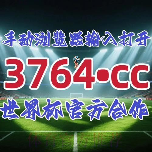如何安全参与世界杯下注开户 如何安全参与世界杯下注开户